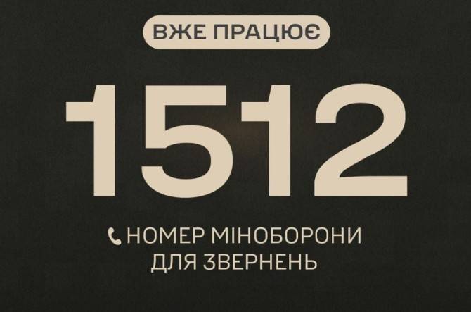 Гаряча лінія 15-12